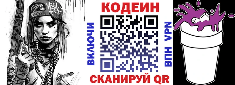 Кодеин Purple Drank  продажа наркотиков  Верхотурье 