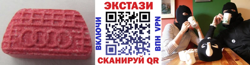 ЭКСТАЗИ 280 MDMA Верхотурье