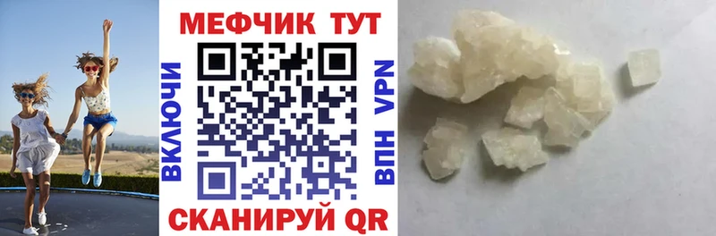 купить  сайты  Верхотурье  МЕФ mephedrone 