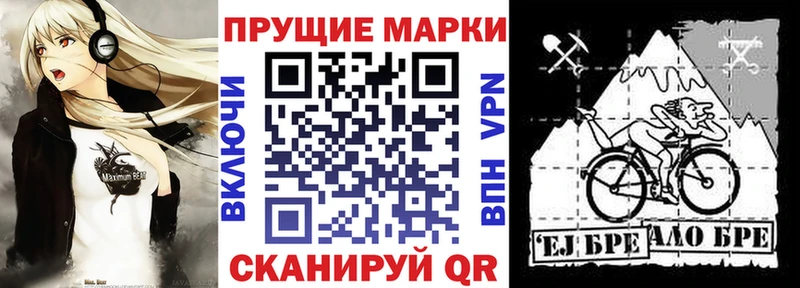 Марки N-bome 1500мкг  Верхотурье 